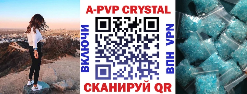 Купить закладки  Коркино  APVP крисы CK 