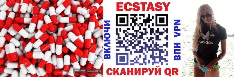 Ecstasy VHQ  Купить  Коркино 