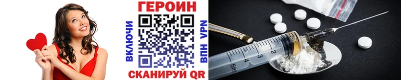 Героин герыч  Купить где  Коркино 