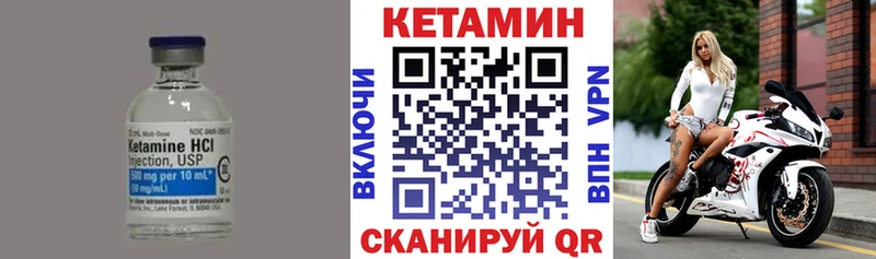 Купить где  Коркино  Кетамин VHQ 