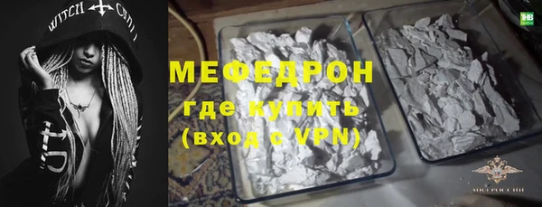 мефедрон Волоколамск