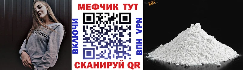 Мефедрон кристаллы  Купить закладки  Коркино 